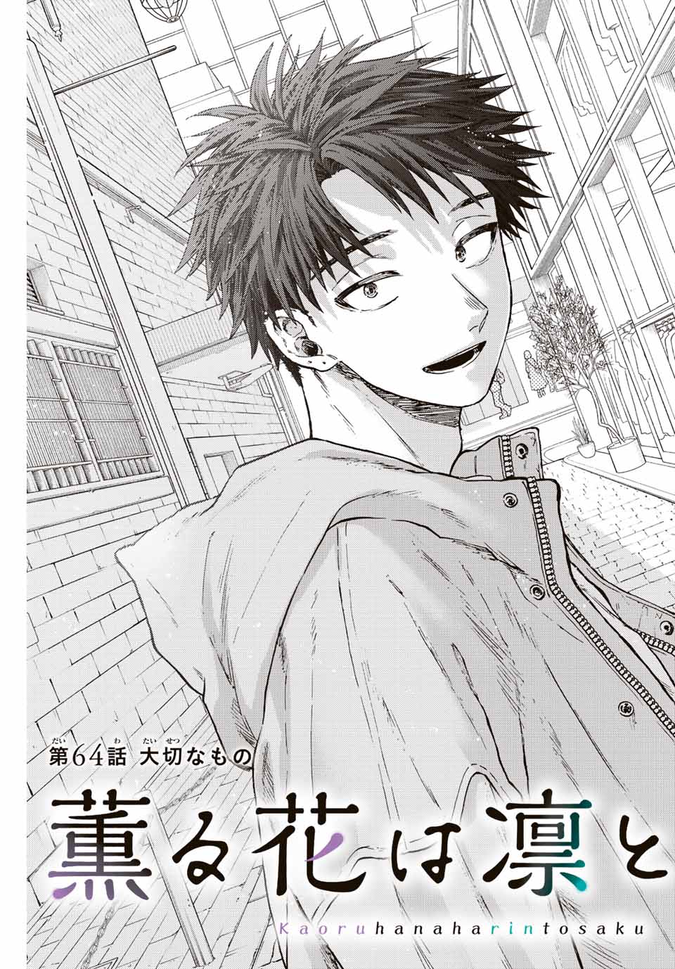 Kaoru Hana wa Rin to Saku Chap 64 - Next Chap 65
