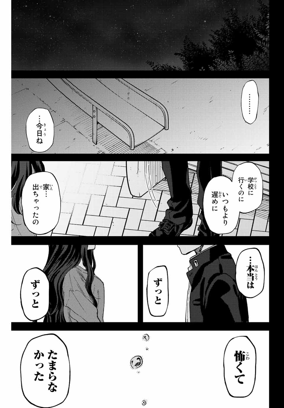 Kaoru Hana wa Rin to Saku Chap 64 - Next Chap 65