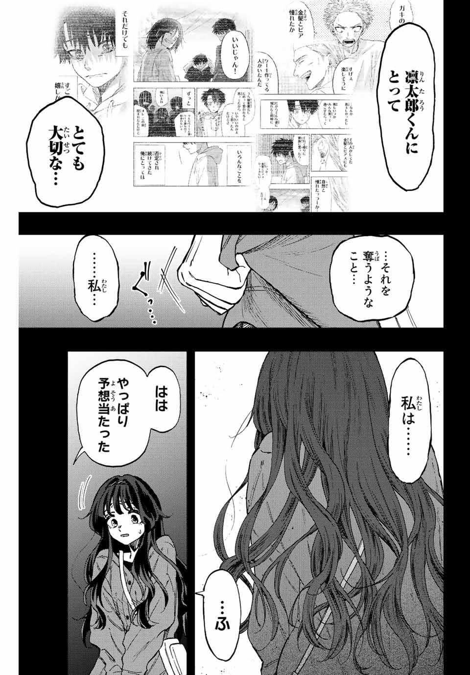 Kaoru Hana wa Rin to Saku Chap 64 - Next Chap 65