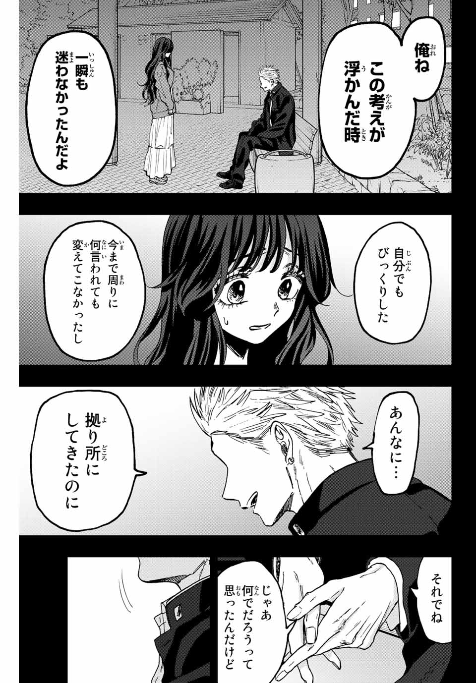 Kaoru Hana wa Rin to Saku Chap 64 - Next Chap 65