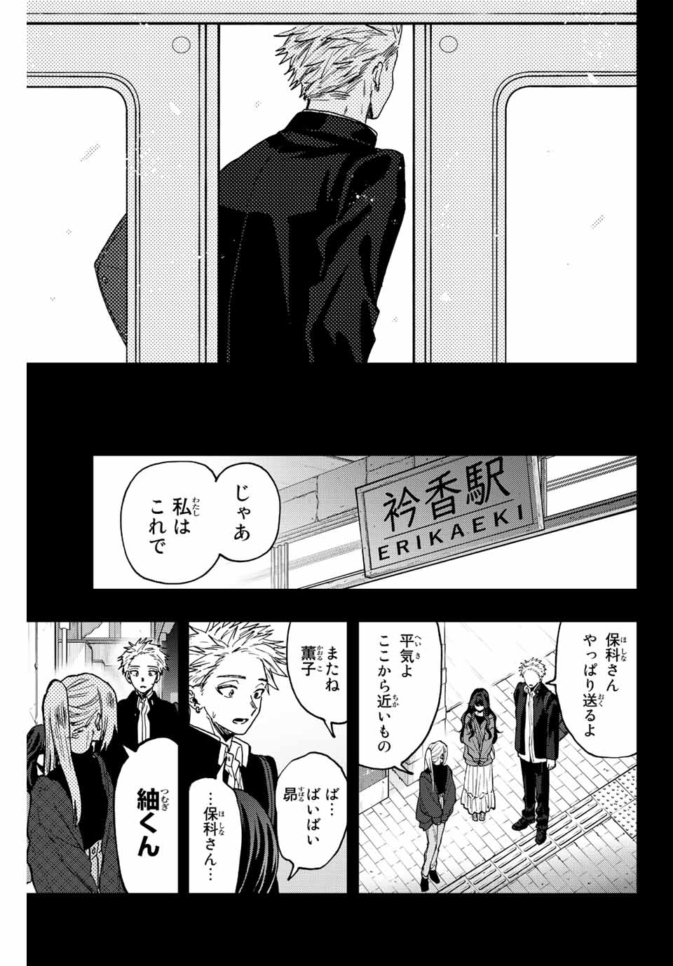 Kaoru Hana wa Rin to Saku Chap 64 - Next Chap 65