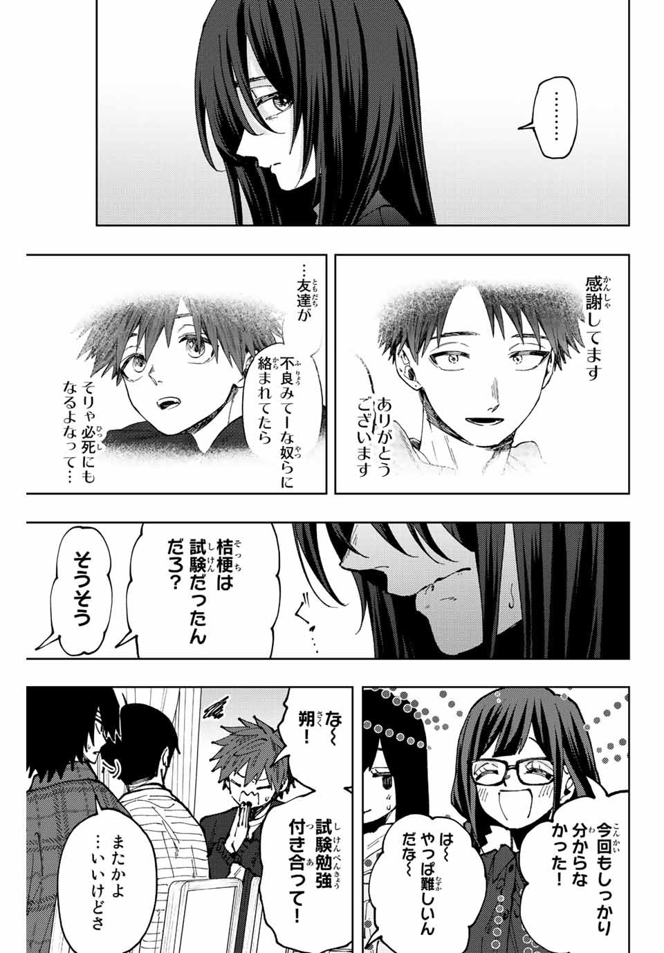 Kaoru Hana wa Rin to Saku Chap 65 - Next Chap 66