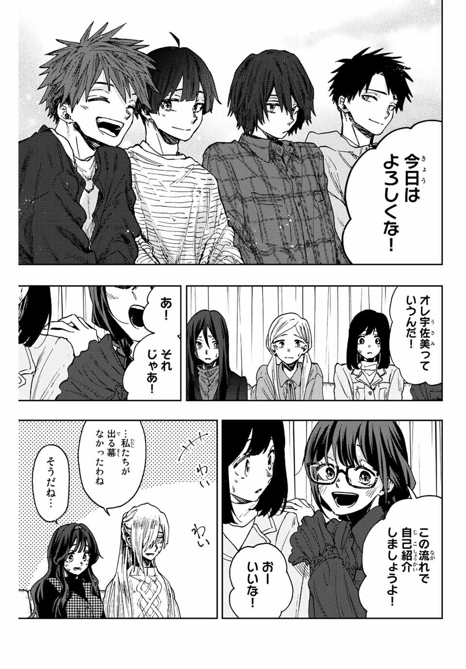 Kaoru Hana wa Rin to Saku Chap 65 - Next Chap 66