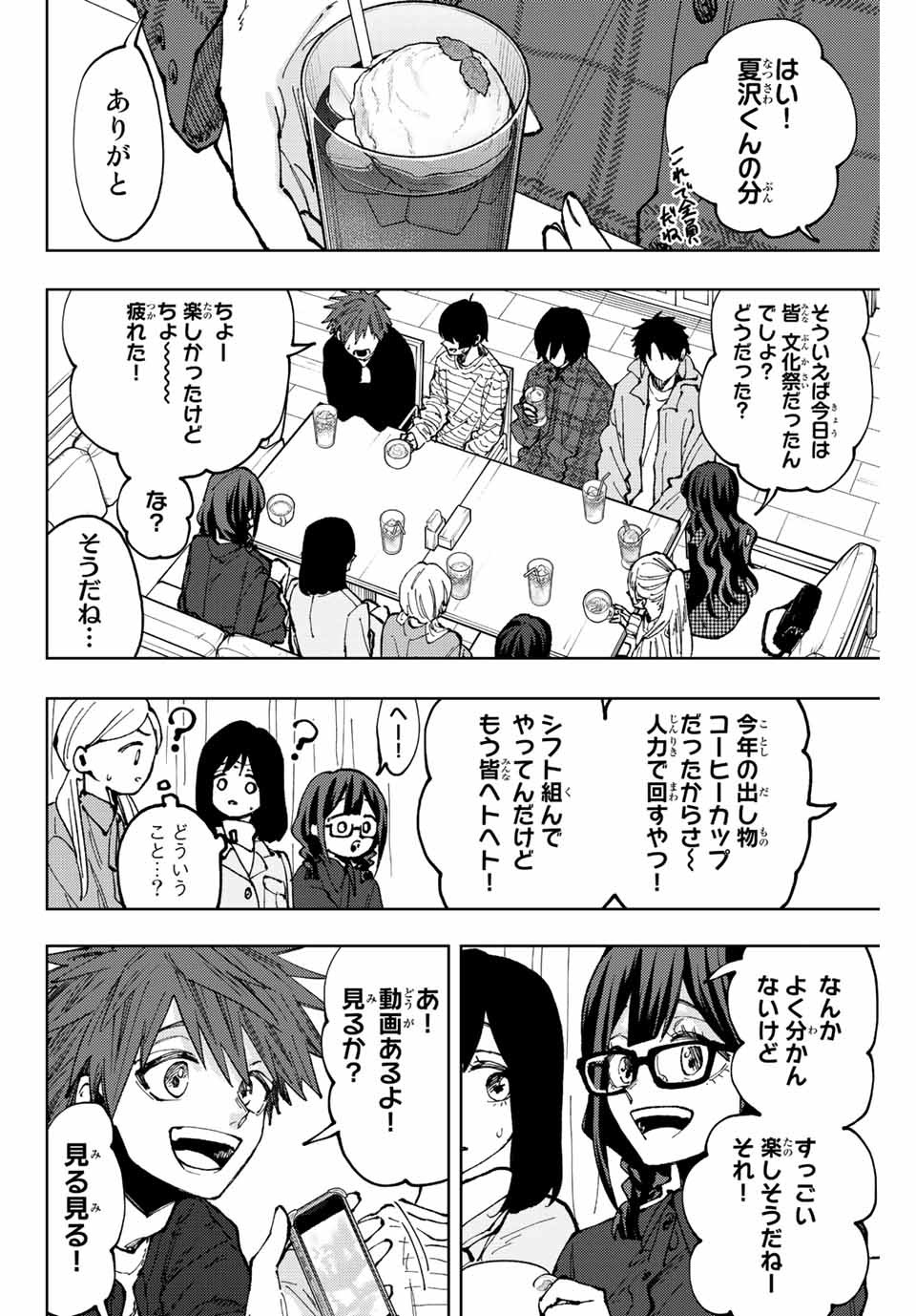 Kaoru Hana wa Rin to Saku Chap 65 - Next Chap 66