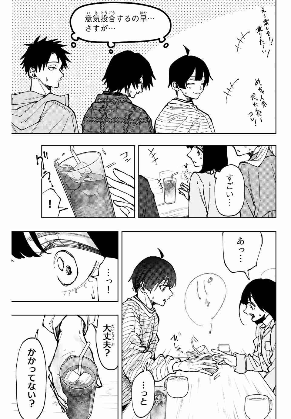 Kaoru Hana wa Rin to Saku Chap 65 - Next Chap 66