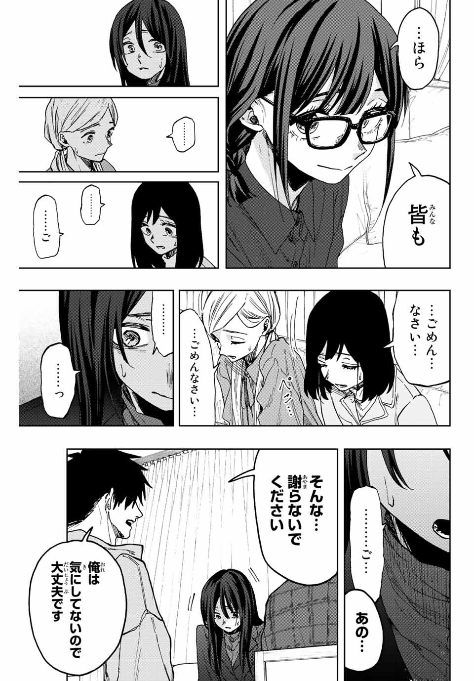 Kaoru Hana wa Rin to Saku Chap 65 - Next Chap 66