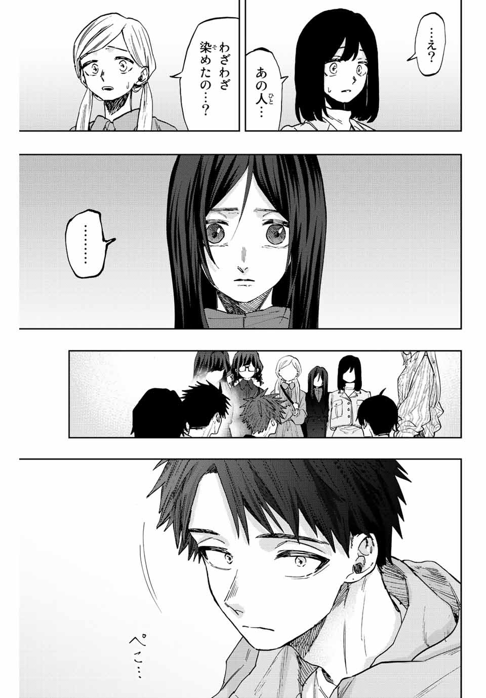 Kaoru Hana wa Rin to Saku Chap 65 - Next Chap 66
