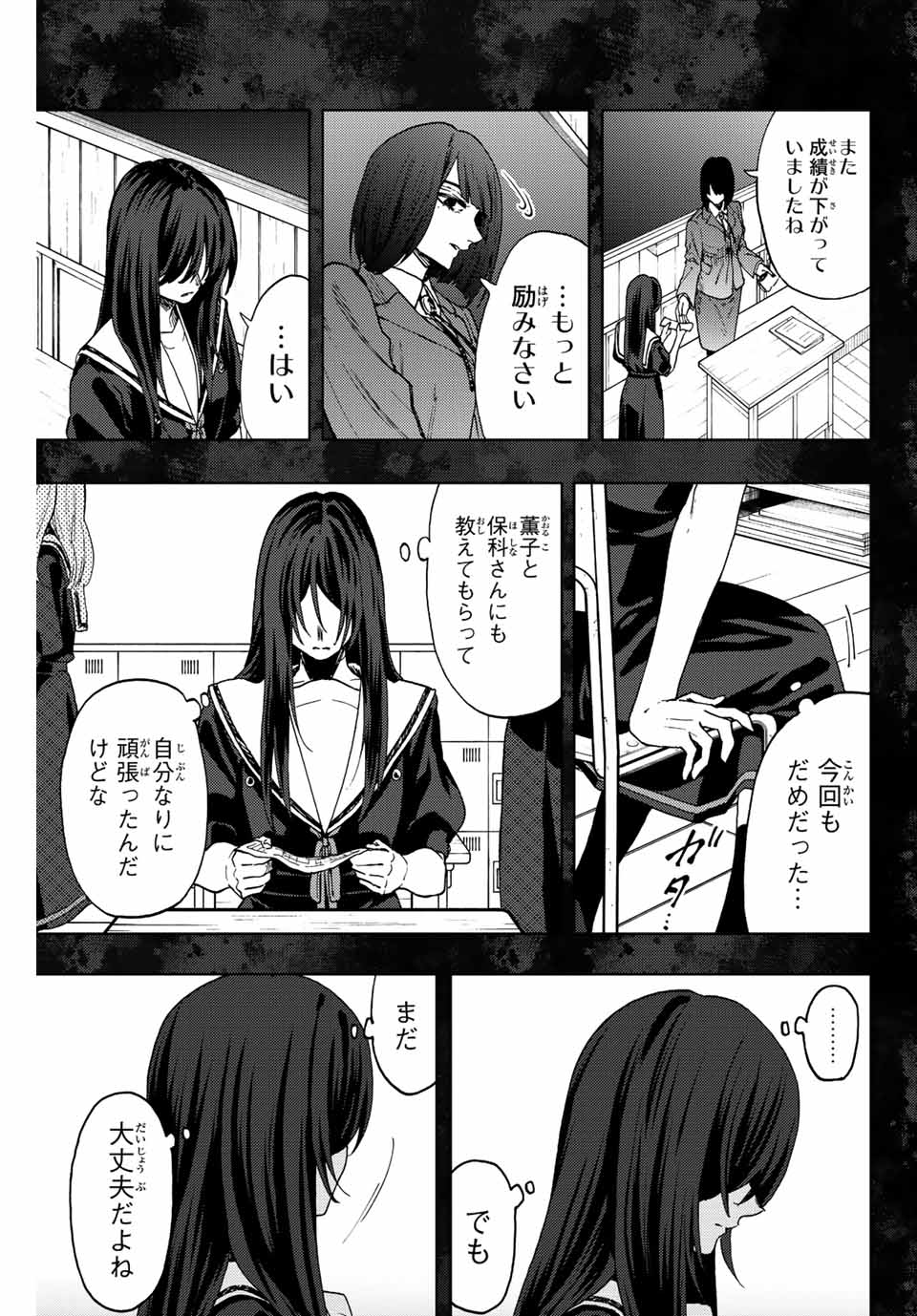 Kaoru Hana wa Rin to Saku Chap 66 - Next Chap 67