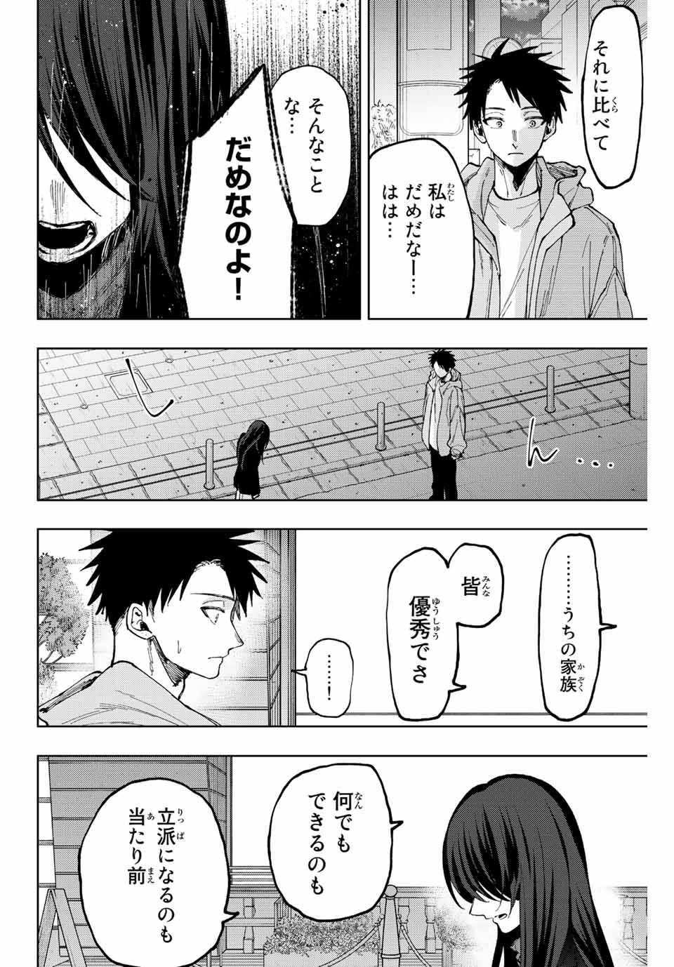 Kaoru Hana wa Rin to Saku Chap 67 - Next Chap 68