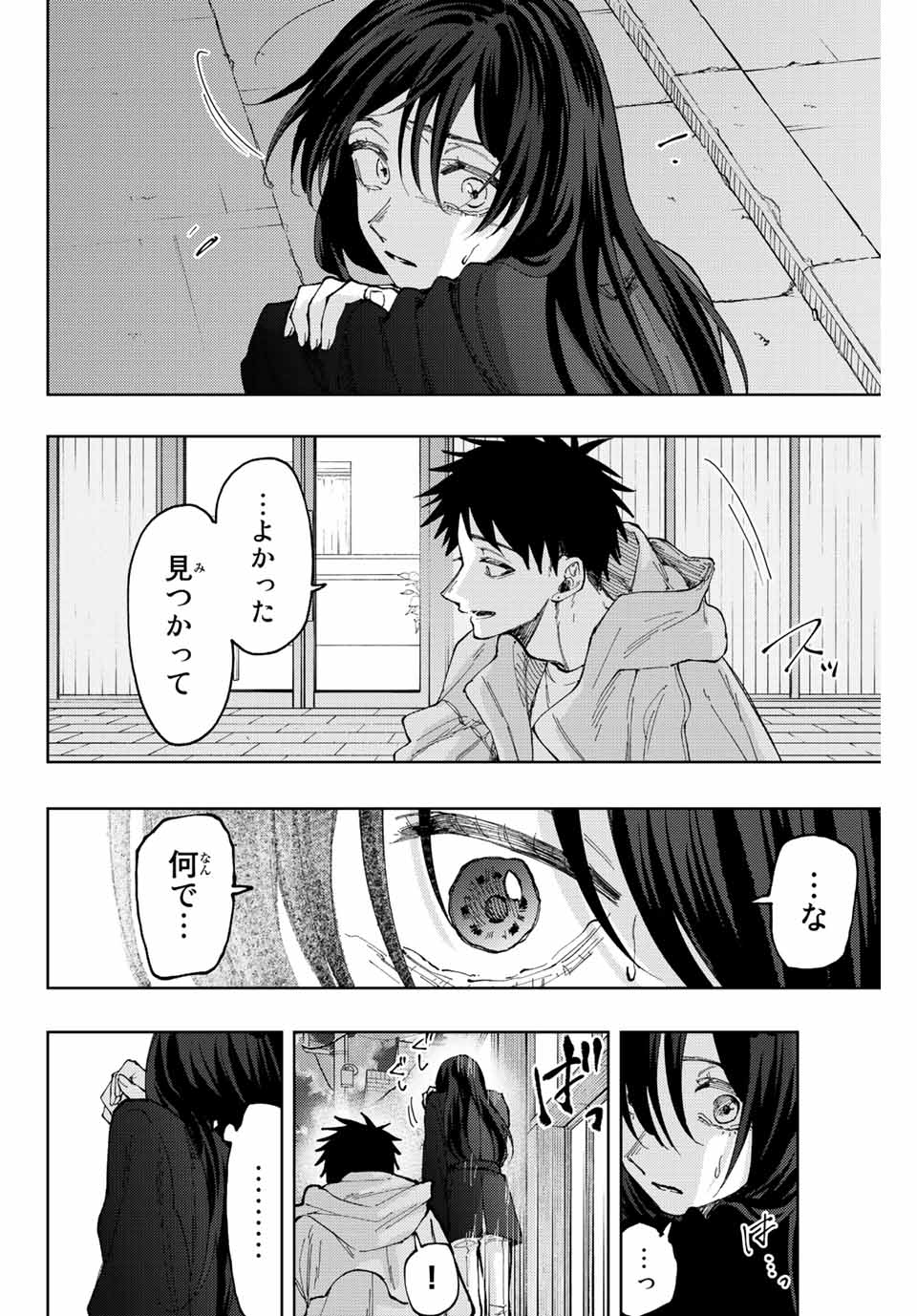 Kaoru Hana wa Rin to Saku Chap 67 - Next Chap 68