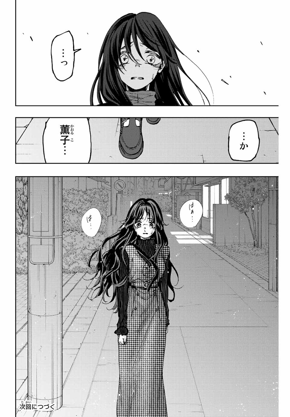 Kaoru Hana wa Rin to Saku Chap 67 - Next Chap 68