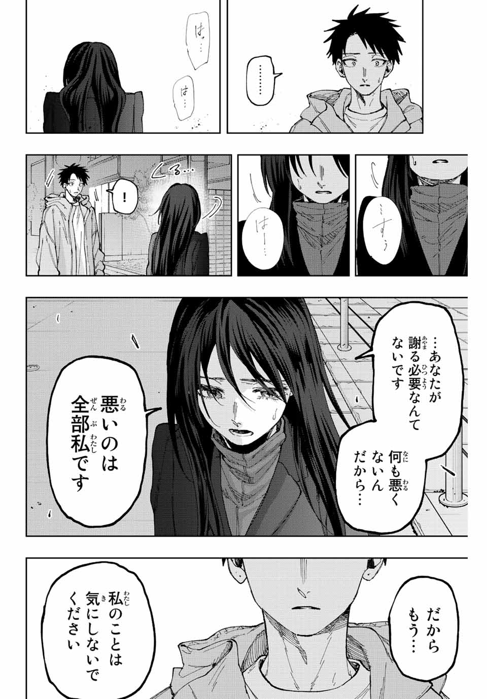 Kaoru Hana wa Rin to Saku Chap 67 - Next Chap 68