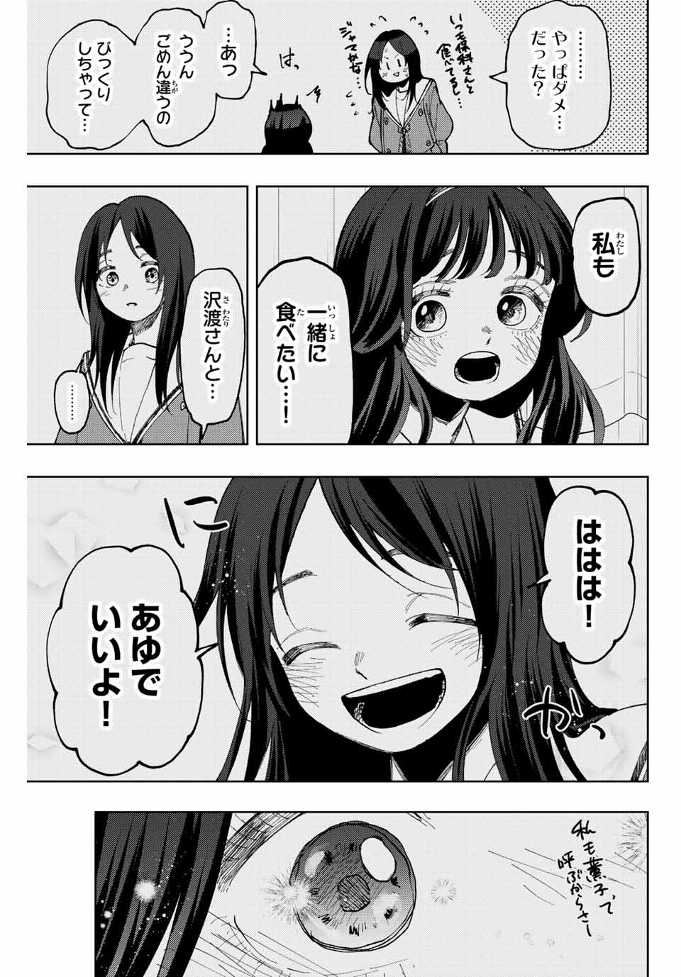 Kaoru Hana wa Rin to Saku Chap 68 - Next Chap 69