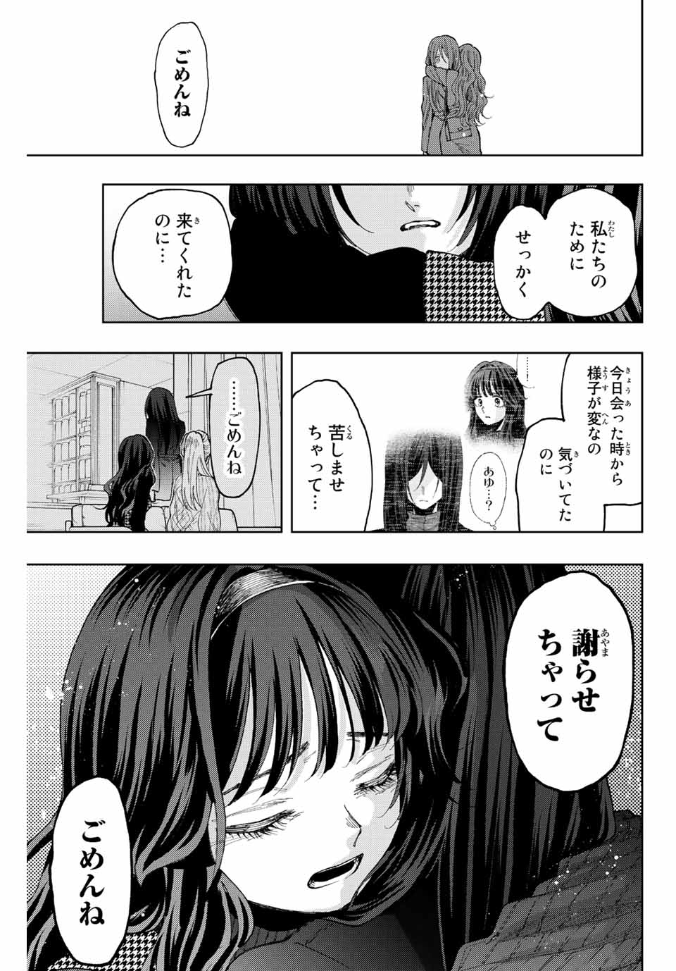 Kaoru Hana wa Rin to Saku Chap 68 - Next Chap 69