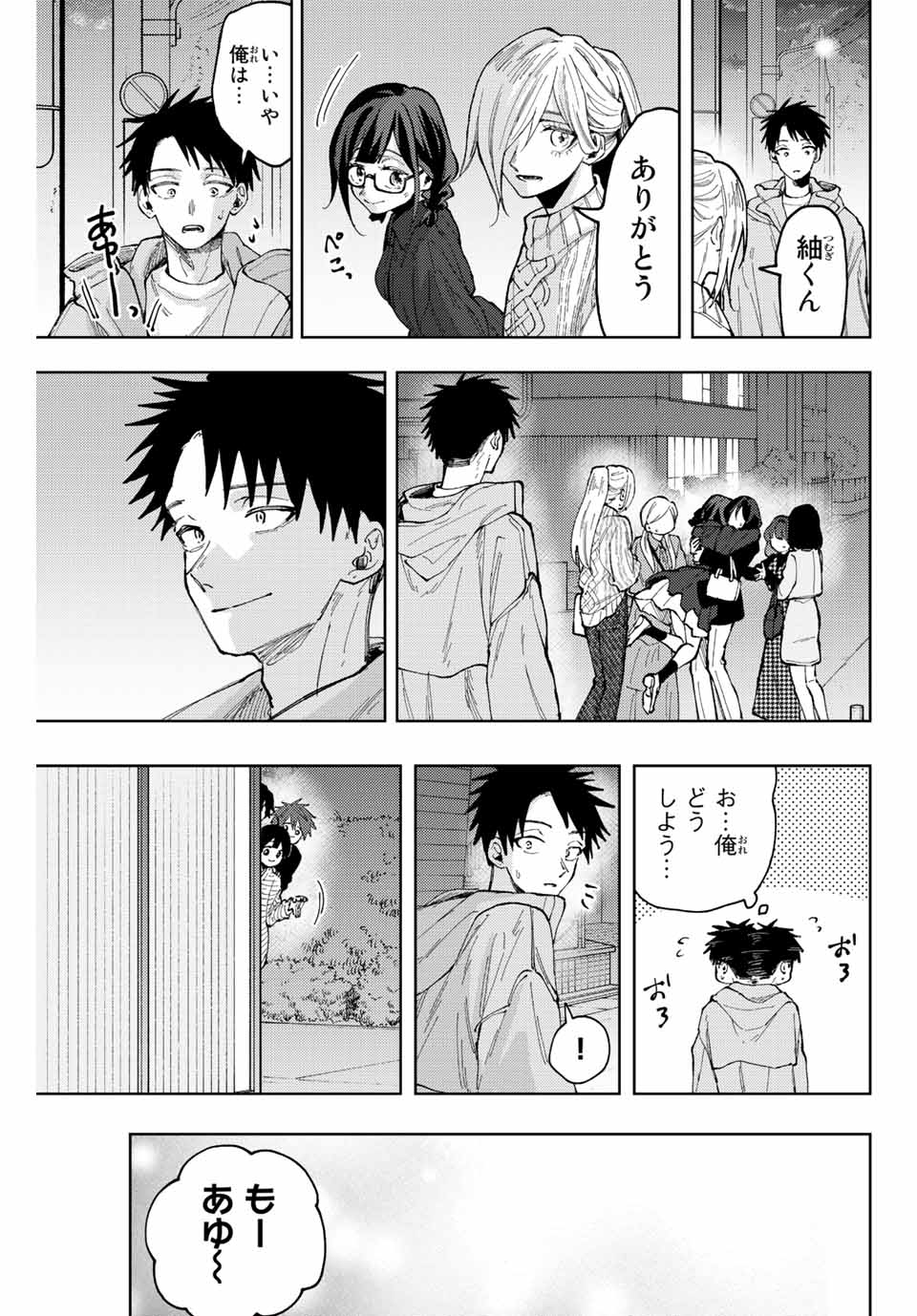 Kaoru Hana wa Rin to Saku Chap 69 - Next Chap 70