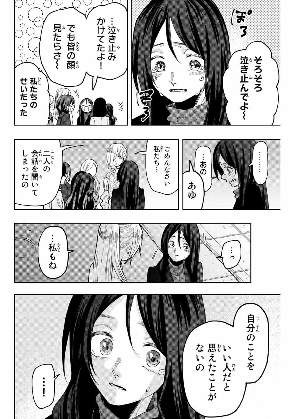 Kaoru Hana wa Rin to Saku Chap 69 - Next Chap 70