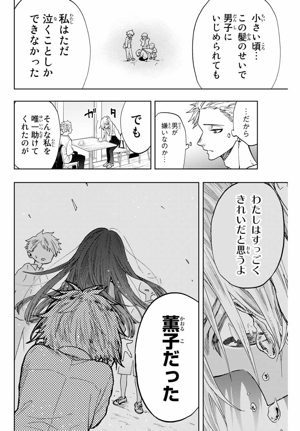 Kaoru Hana wa Rin to Saku Chap 6 - Next Chap 7