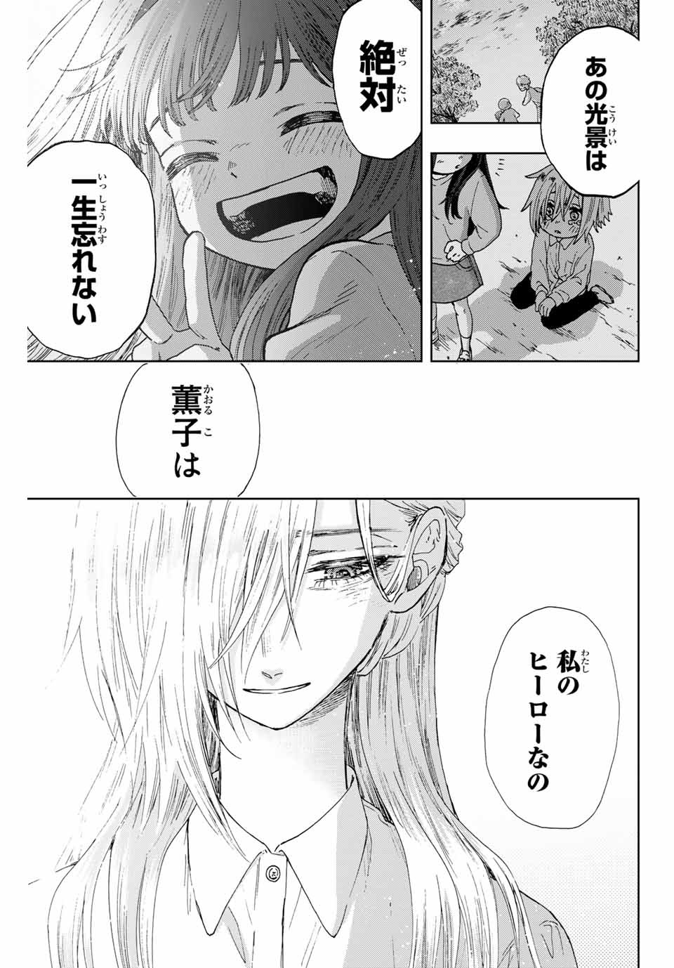 Kaoru Hana wa Rin to Saku Chap 6 - Next Chap 7
