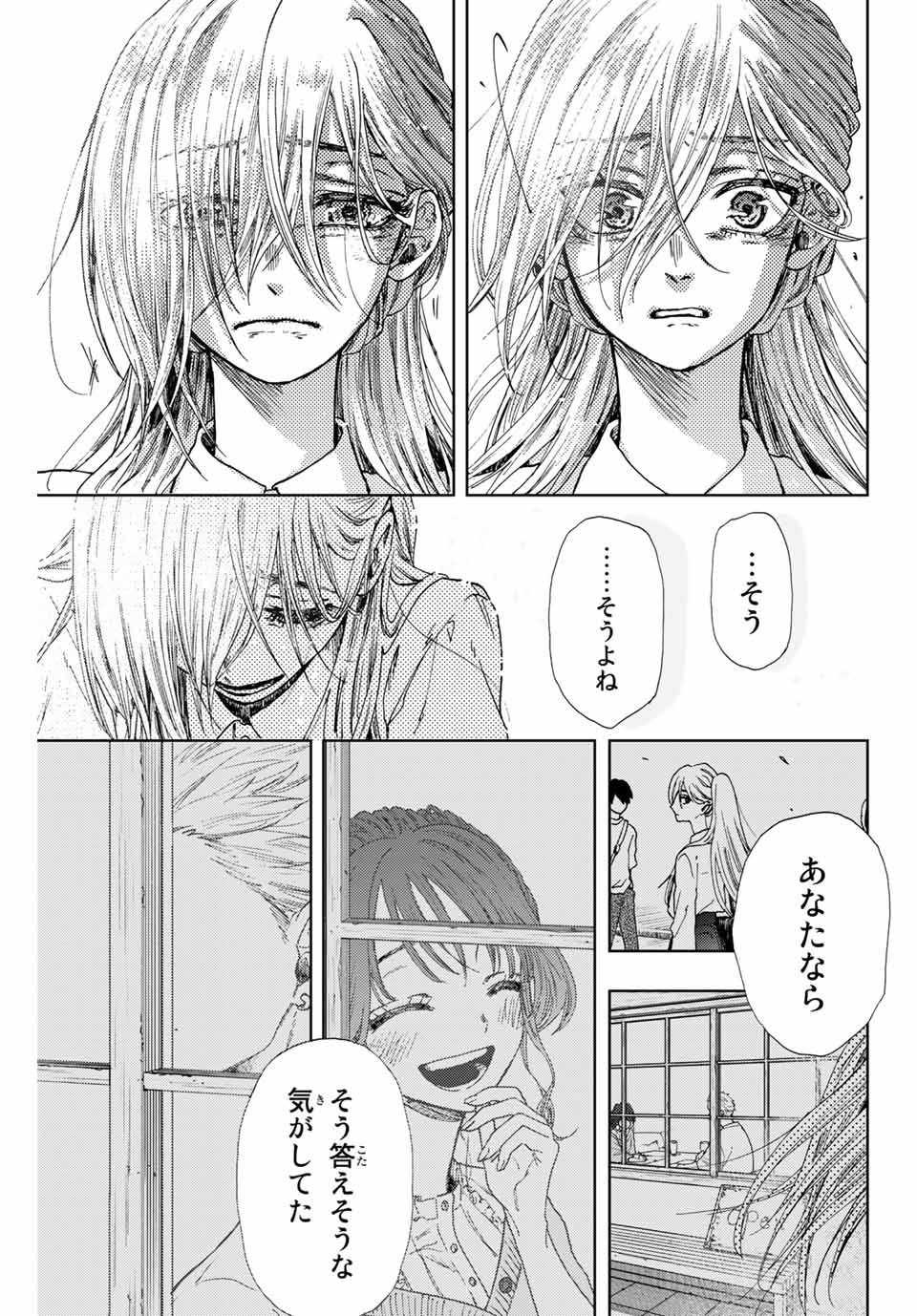 Kaoru Hana wa Rin to Saku Chap 6 - Next Chap 7