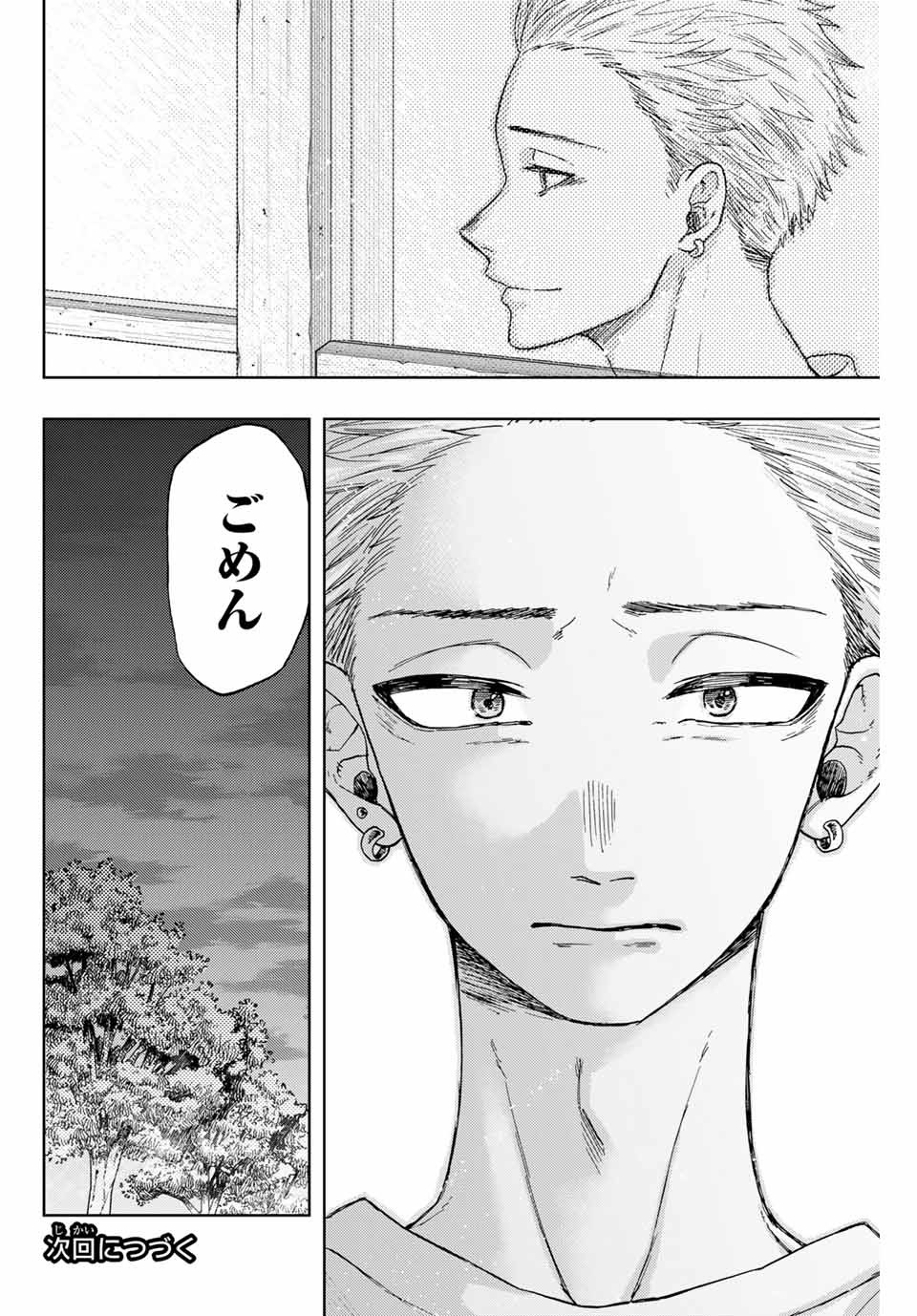 Kaoru Hana wa Rin to Saku Chap 6 - Next Chap 7
