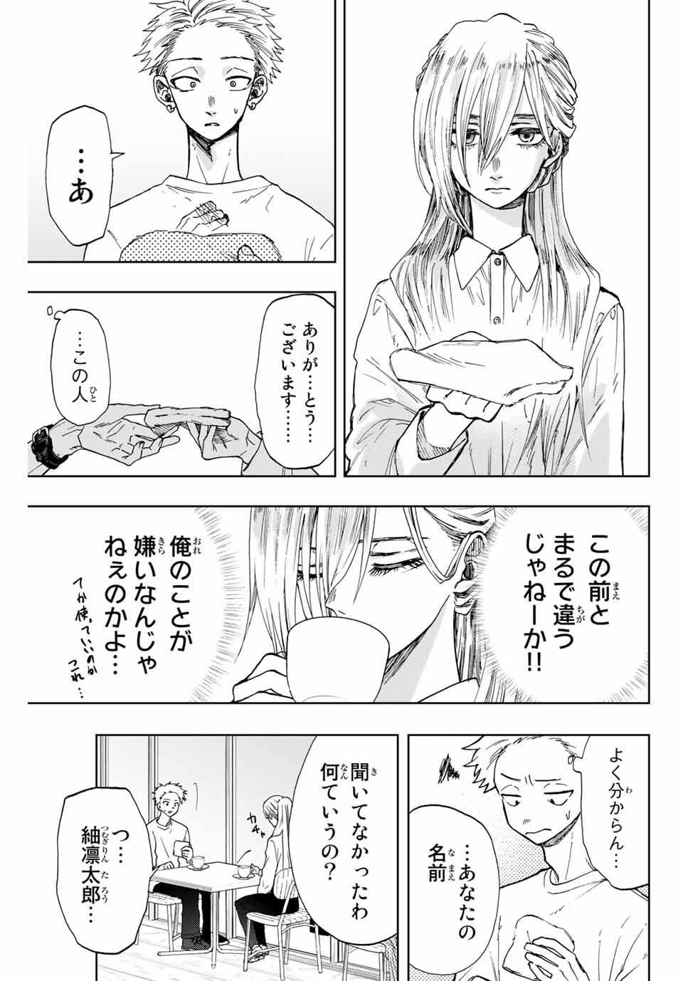 Kaoru Hana wa Rin to Saku Chap 6 - Next Chap 7