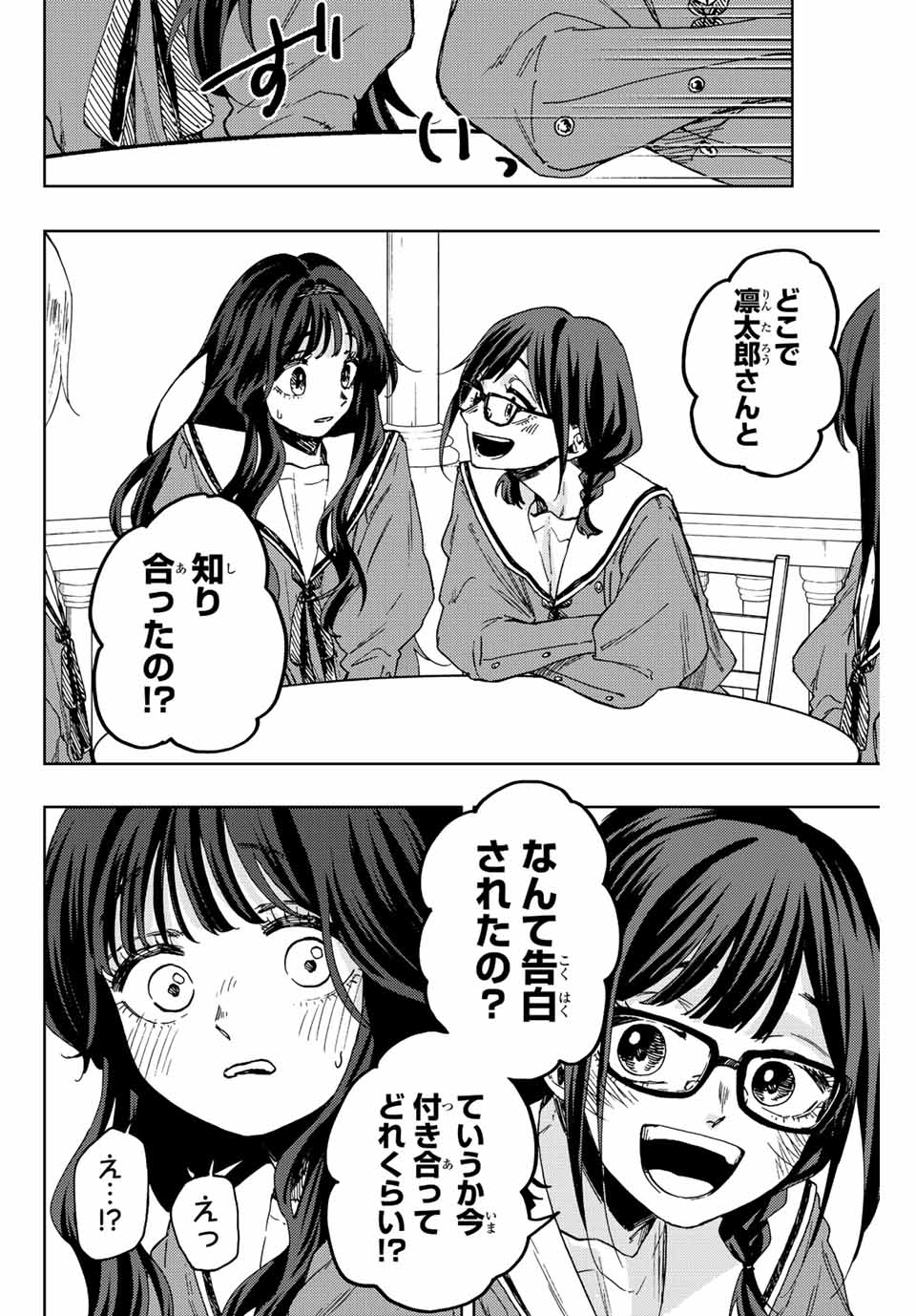 Kaoru Hana wa Rin to Saku Chap 60 - Next Chap 61