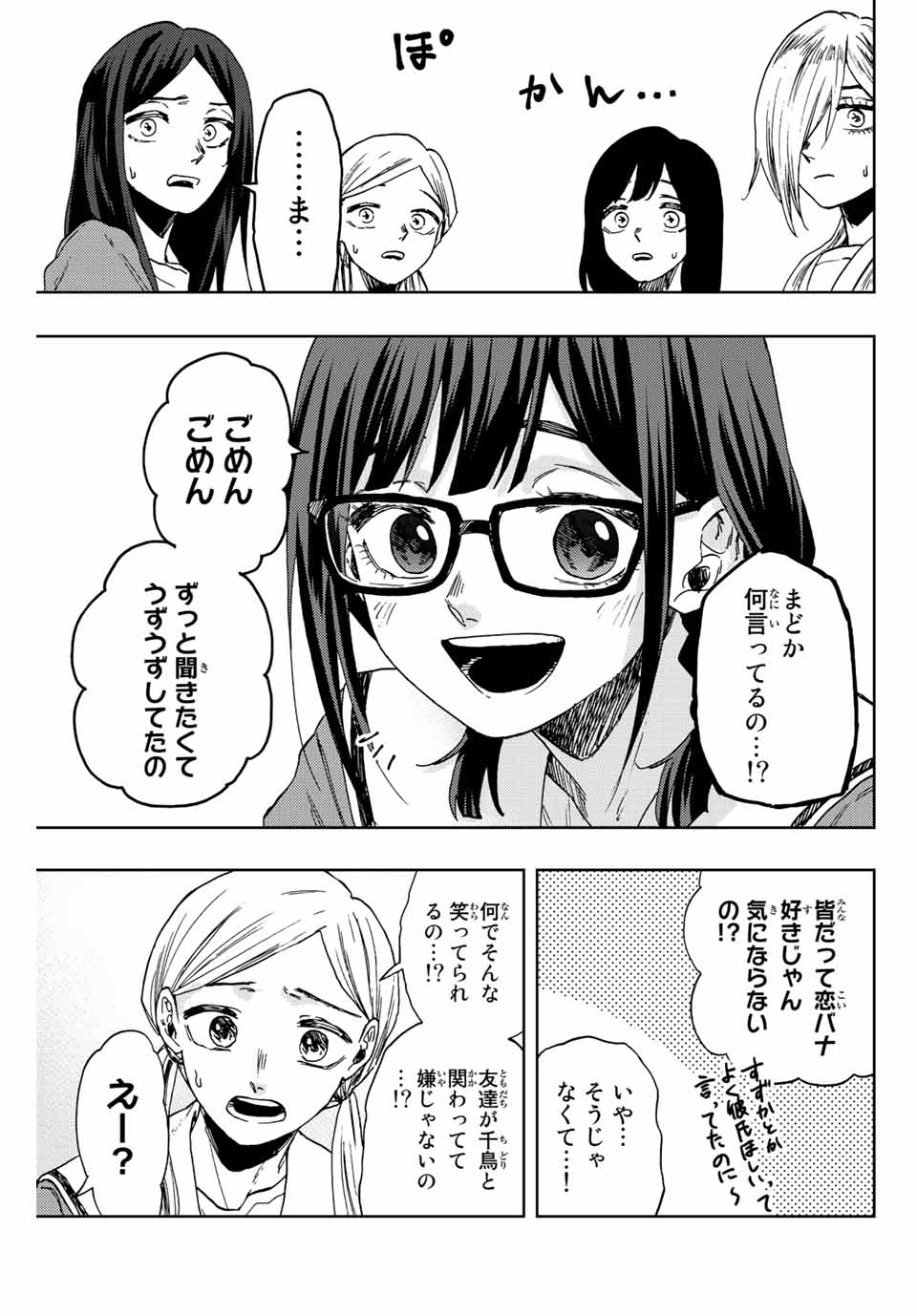 Kaoru Hana wa Rin to Saku Chap 60 - Next Chap 61