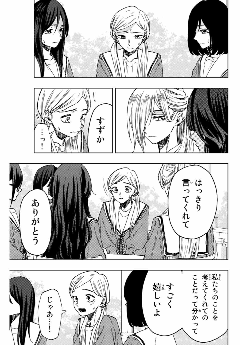 Kaoru Hana wa Rin to Saku Chap 60 - Next Chap 61