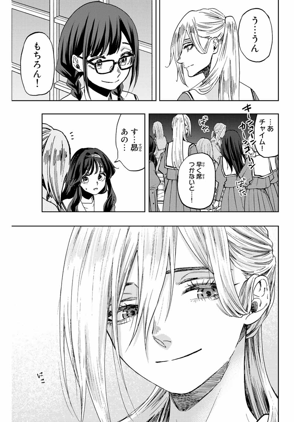 Kaoru Hana wa Rin to Saku Chap 60 - Next Chap 61