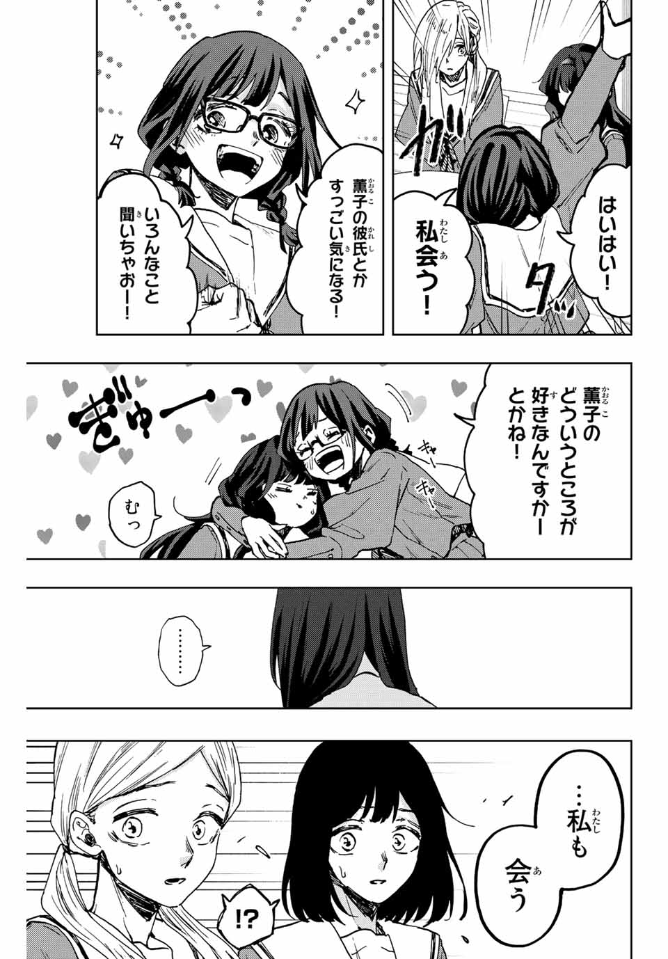 Kaoru Hana wa Rin to Saku Chap 61 - Next Chap 62