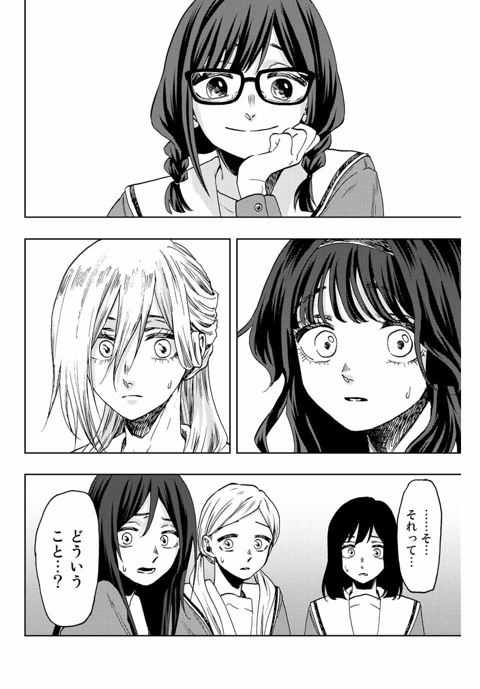 Kaoru Hana wa Rin to Saku Chap 61 - Next Chap 62