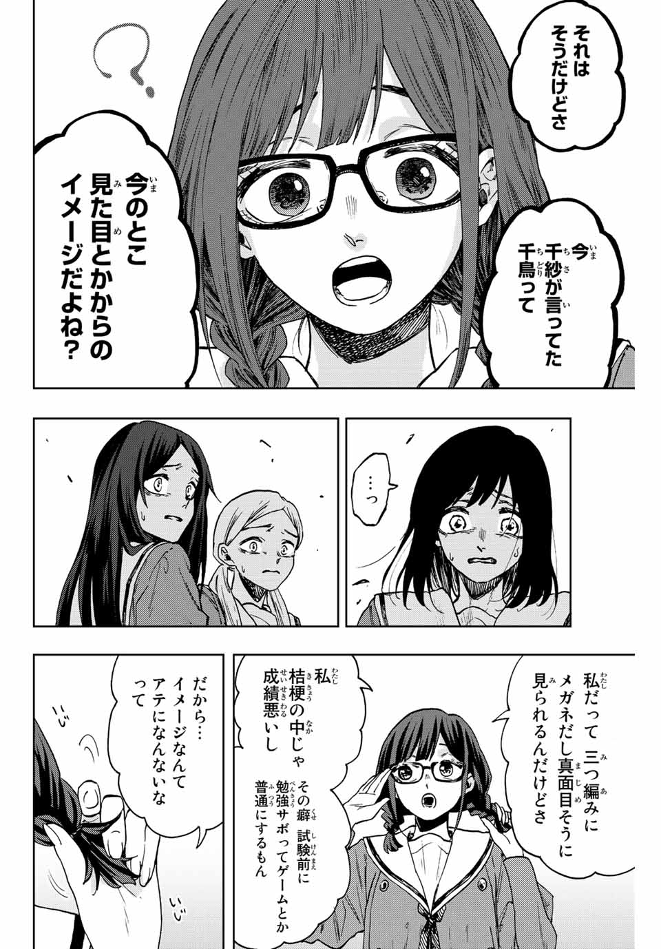 Kaoru Hana wa Rin to Saku Chap 61 - Next Chap 62