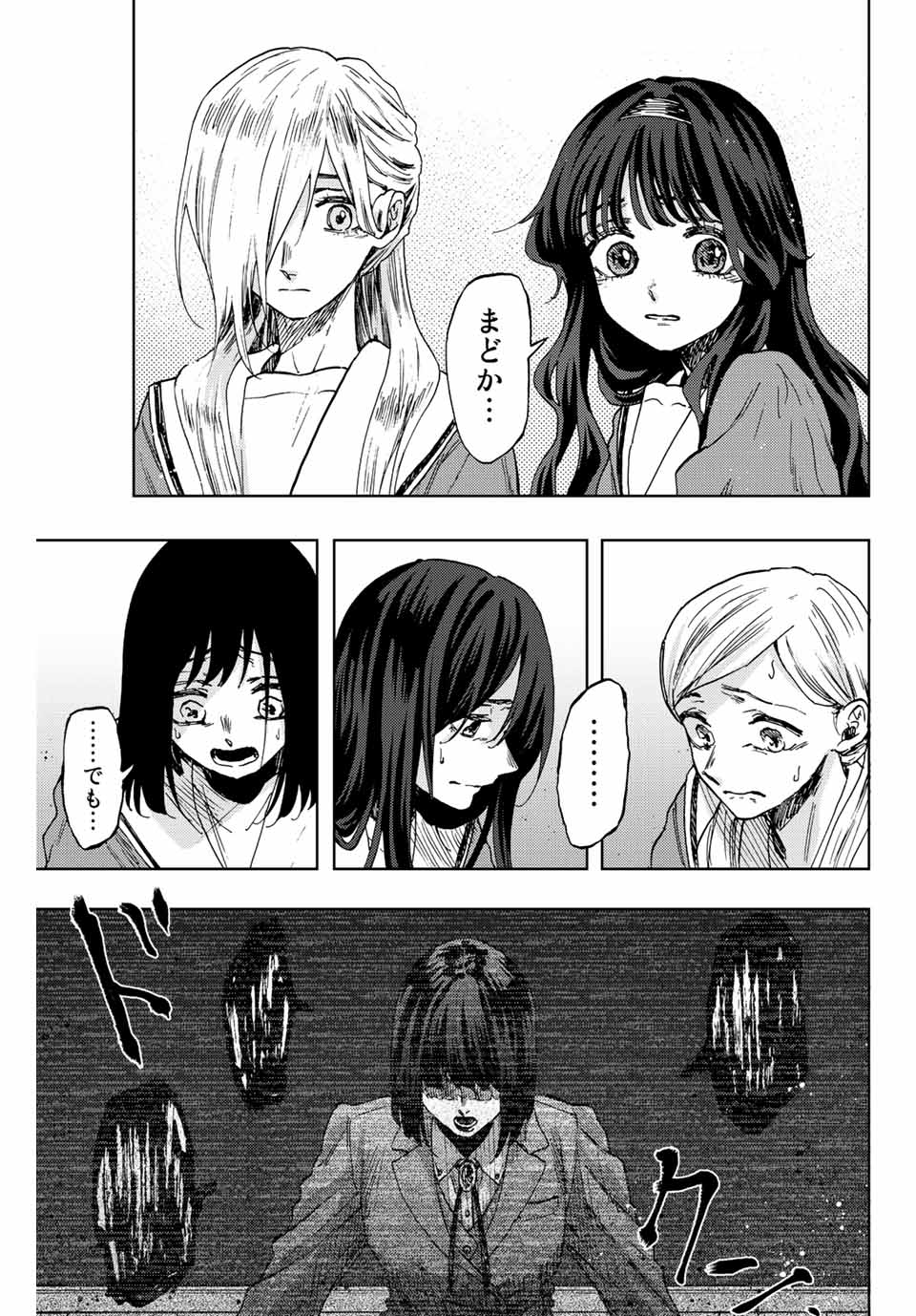 Kaoru Hana wa Rin to Saku Chap 61 - Next Chap 62