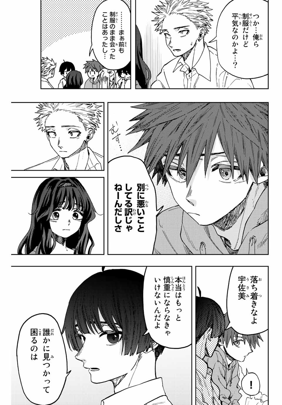 Kaoru Hana wa Rin to Saku Chap 63 - Next Chap 64