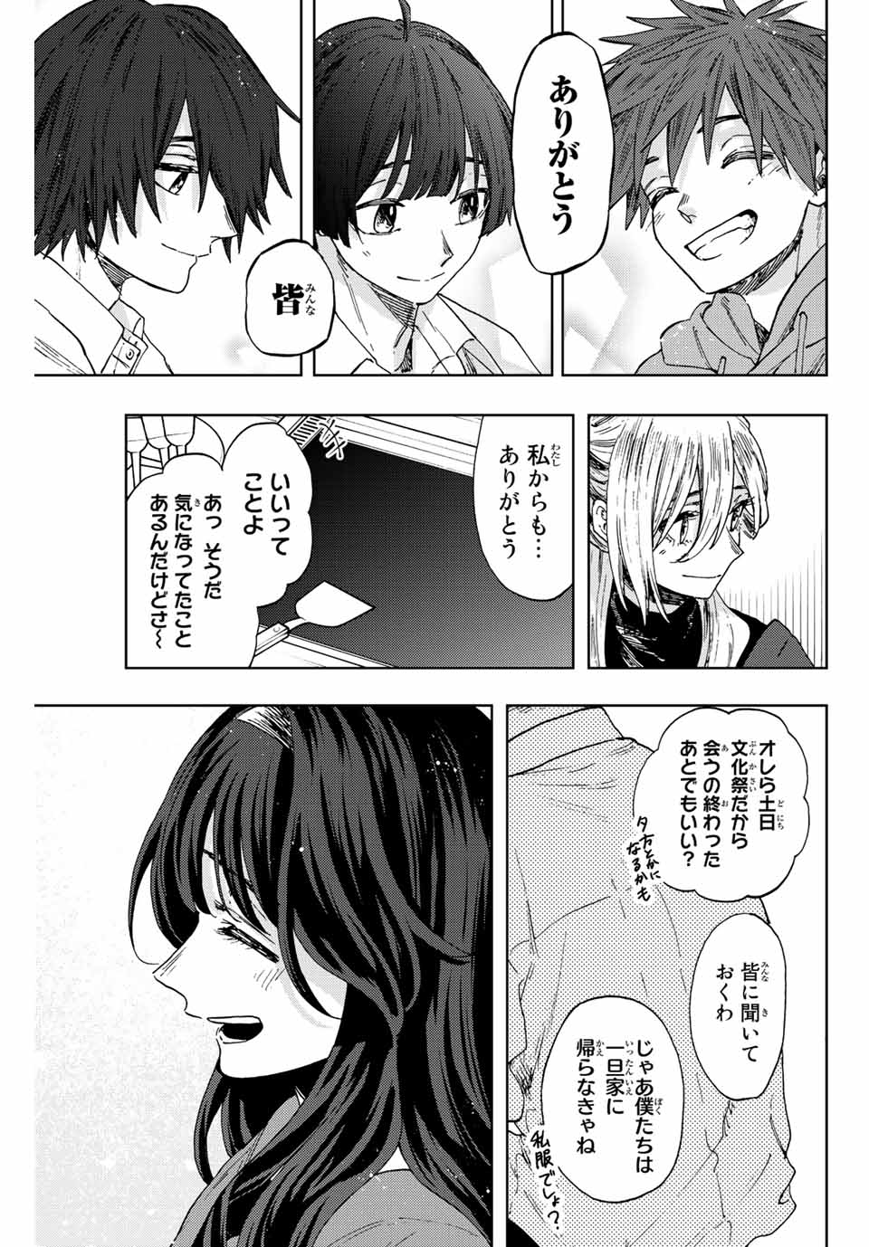 Kaoru Hana wa Rin to Saku Chap 63 - Next Chap 64