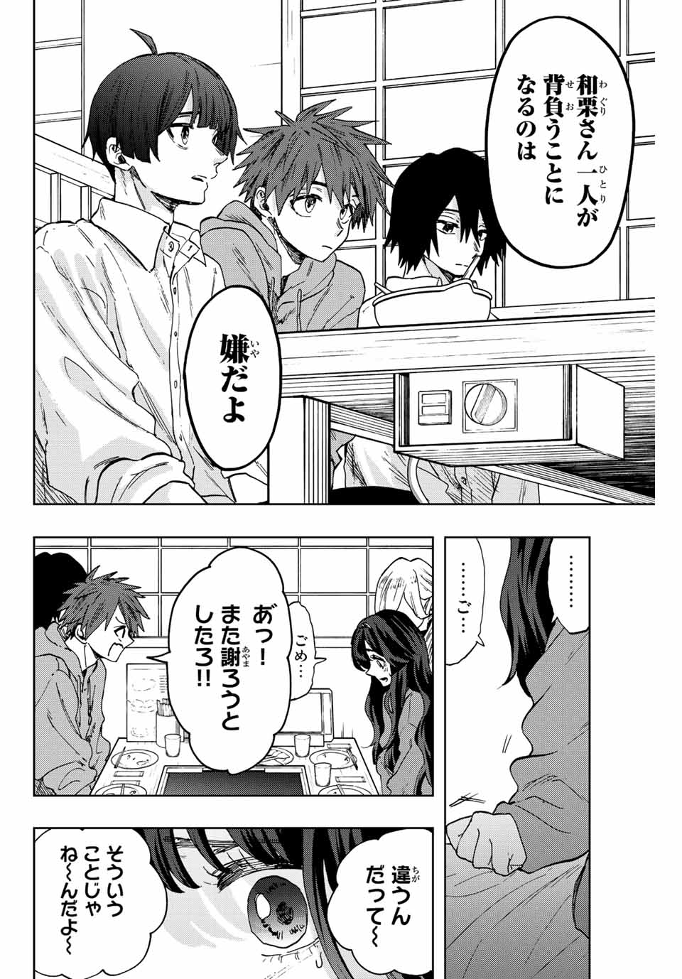 Kaoru Hana wa Rin to Saku Chap 63 - Next Chap 64