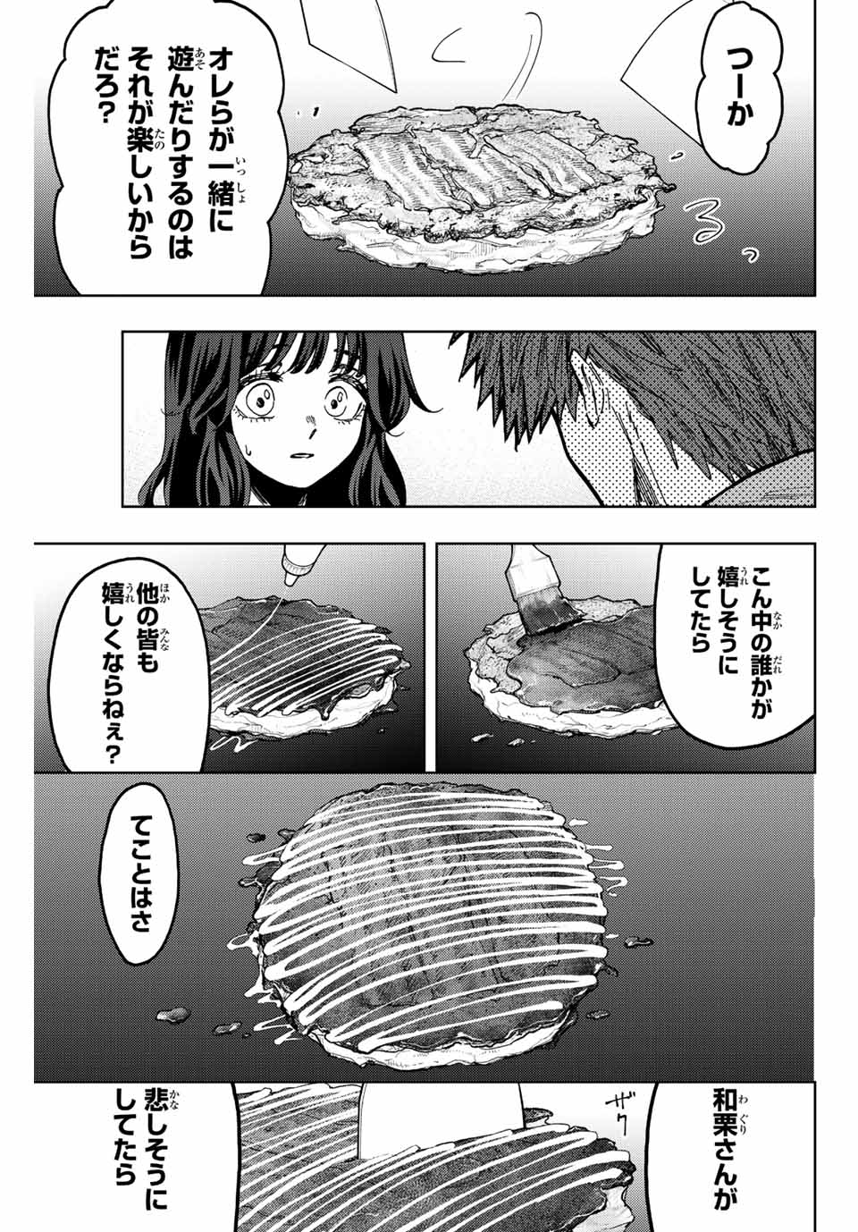 Kaoru Hana wa Rin to Saku Chap 63 - Next Chap 64