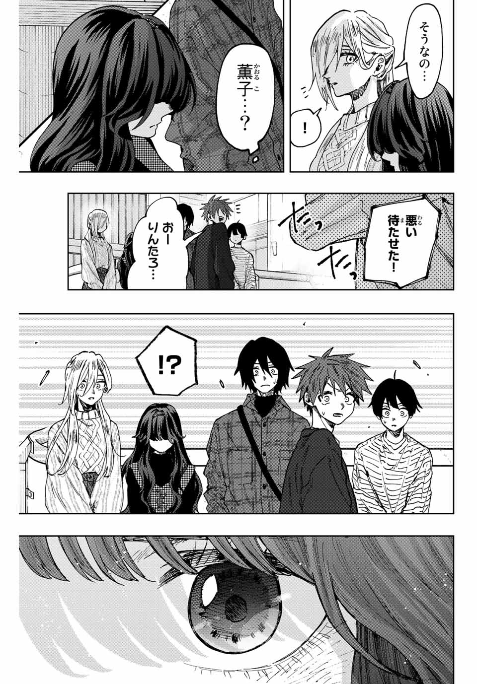Kaoru Hana wa Rin to Saku Chap 63 - Next Chap 64