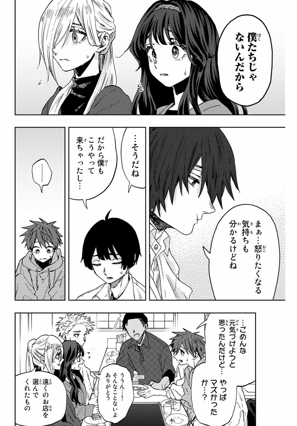 Kaoru Hana wa Rin to Saku Chap 63 - Next Chap 64
