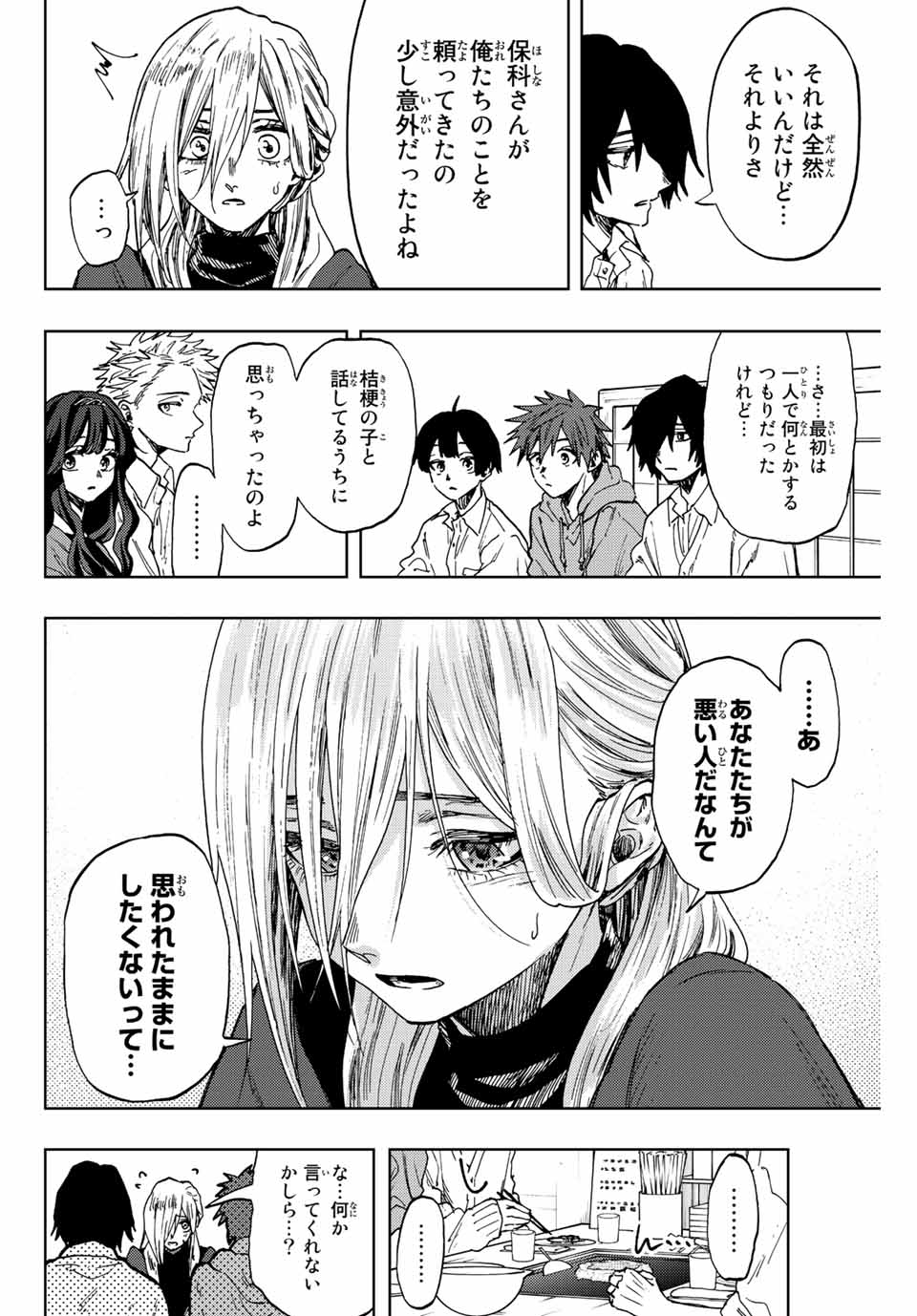 Kaoru Hana wa Rin to Saku Chap 63 - Next Chap 64
