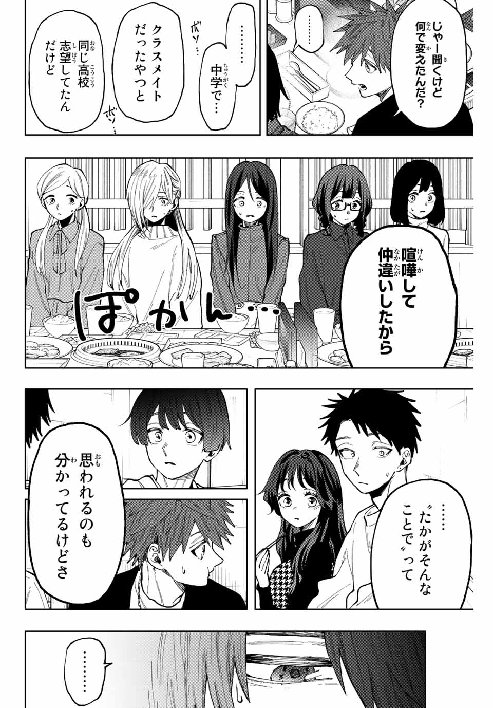 Kaoru Hana wa Rin to Saku Chap 70 - Next Chap 71