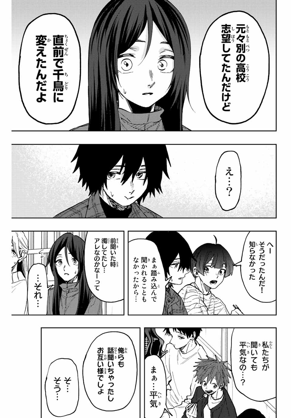 Kaoru Hana wa Rin to Saku Chap 70 - Next Chap 71