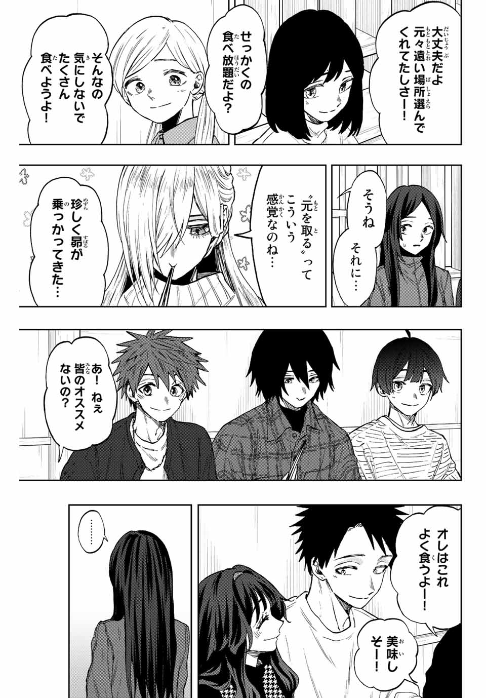 Kaoru Hana wa Rin to Saku Chap 70 - Next Chap 71