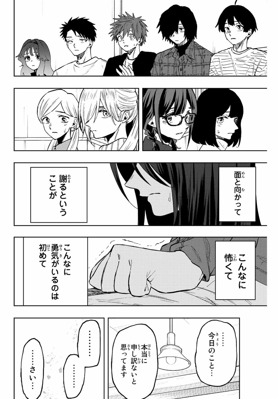 Kaoru Hana wa Rin to Saku Chap 70 - Next Chap 71