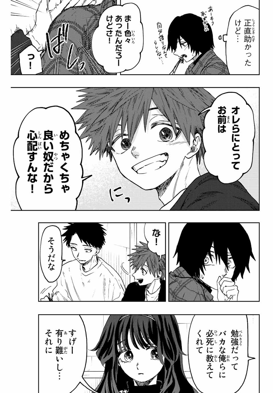 Kaoru Hana wa Rin to Saku Chap 71 - Next Chap 72