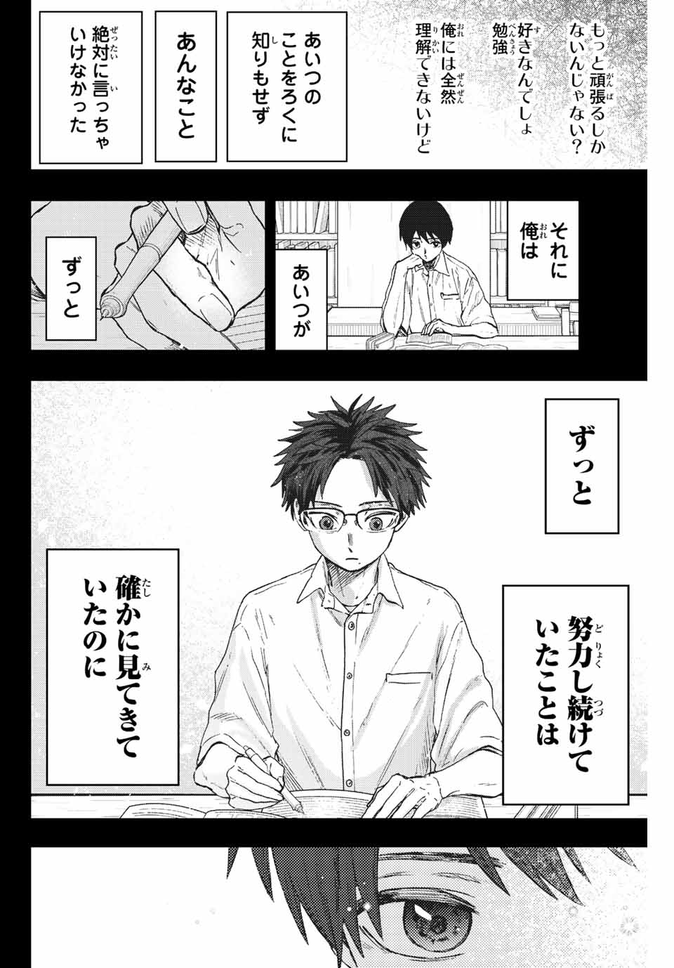 Kaoru Hana wa Rin to Saku Chap 71 - Next Chap 72
