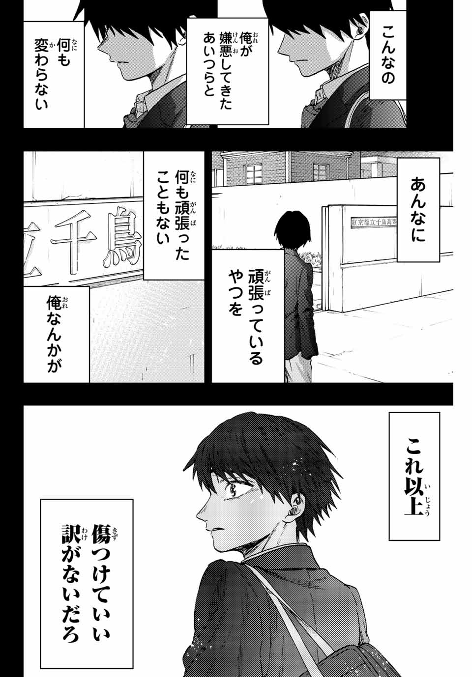Kaoru Hana wa Rin to Saku Chap 71 - Next Chap 72
