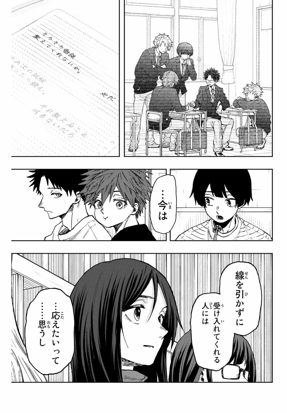 Kaoru Hana wa Rin to Saku Chap 71 - Next Chap 72