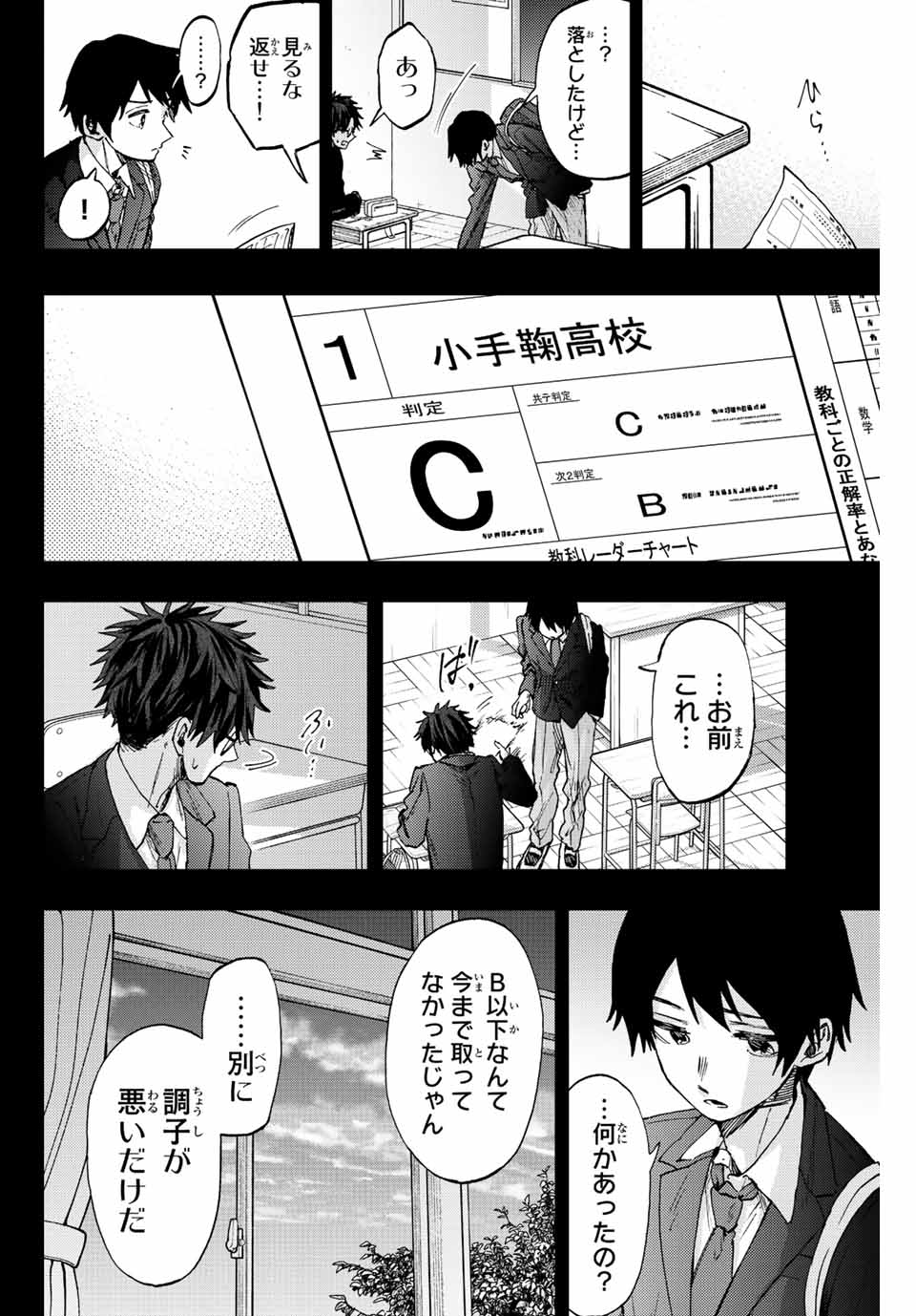 Kaoru Hana wa Rin to Saku Chap 71 - Next Chap 72