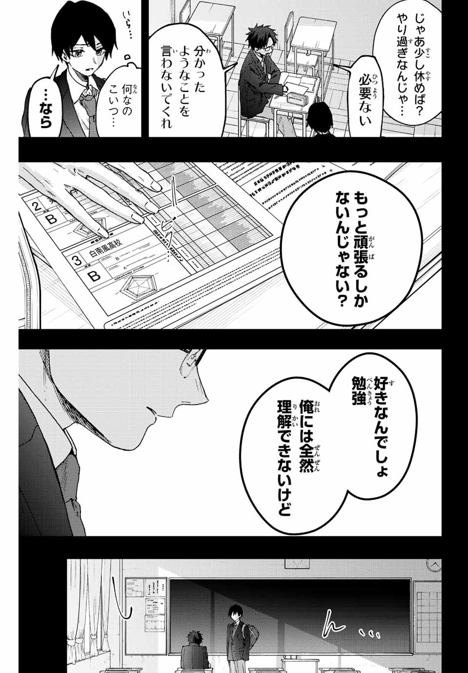 Kaoru Hana wa Rin to Saku Chap 71 - Next Chap 72